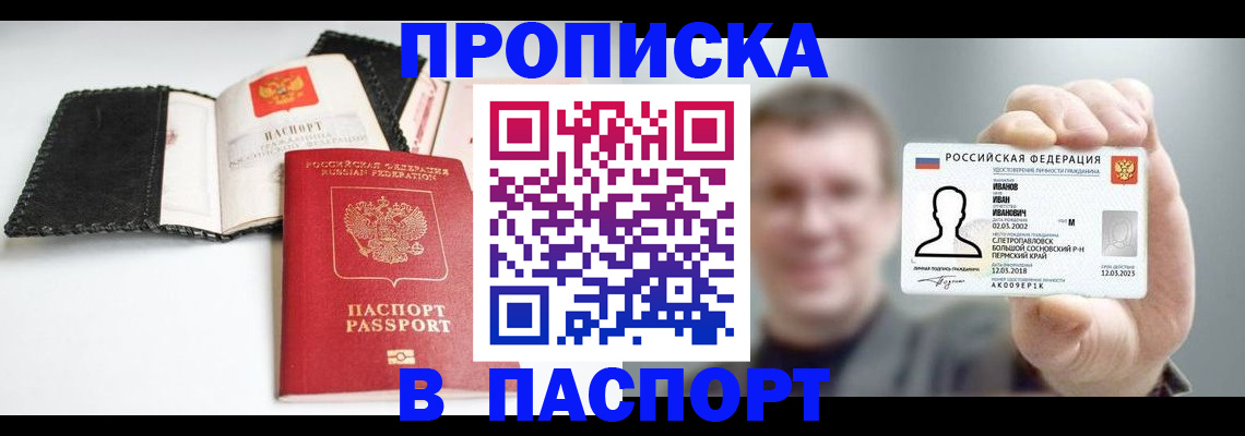 прописка для военкомата в Петушках