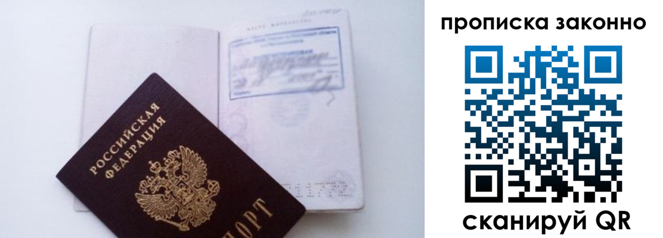 миграционный учет в Петушках