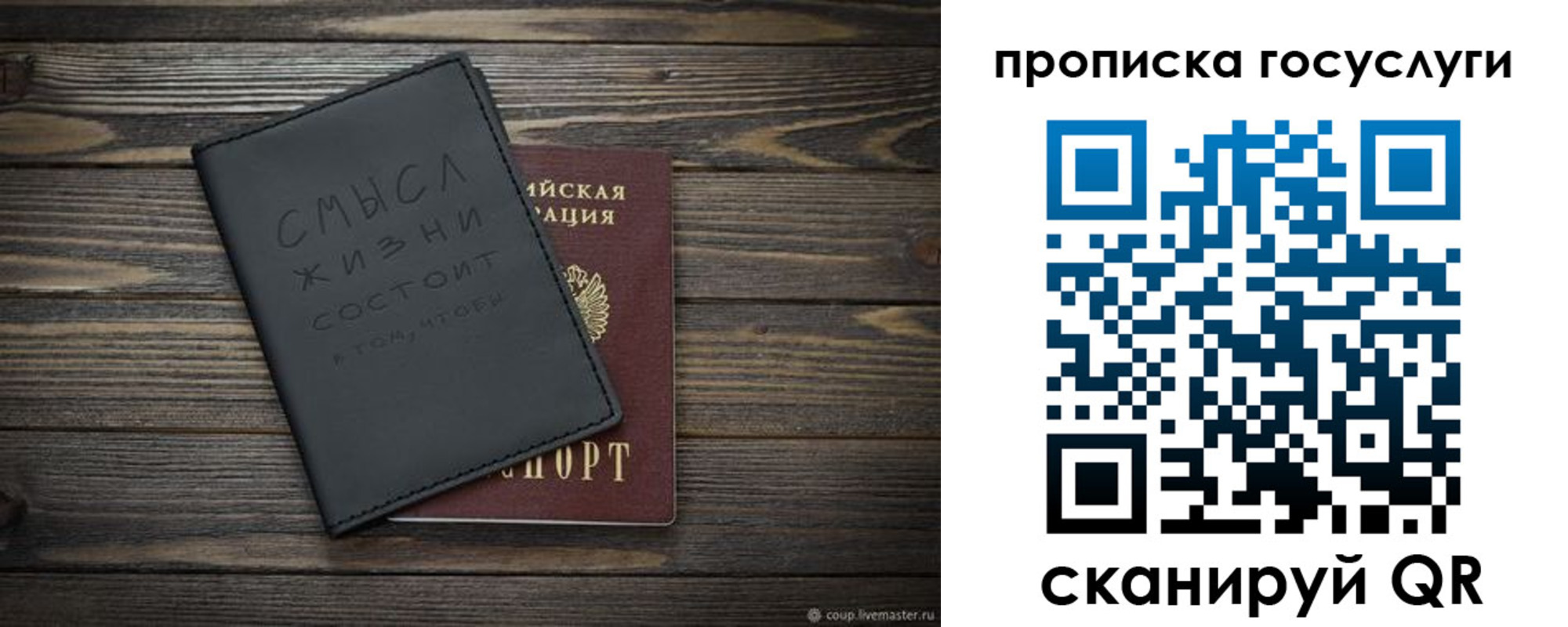 прописка поиск в Петушках