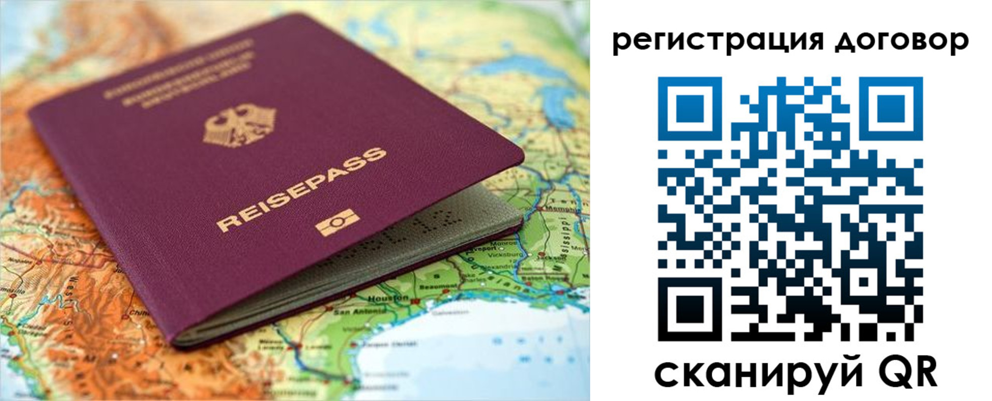 прописка регистрация в Петушках