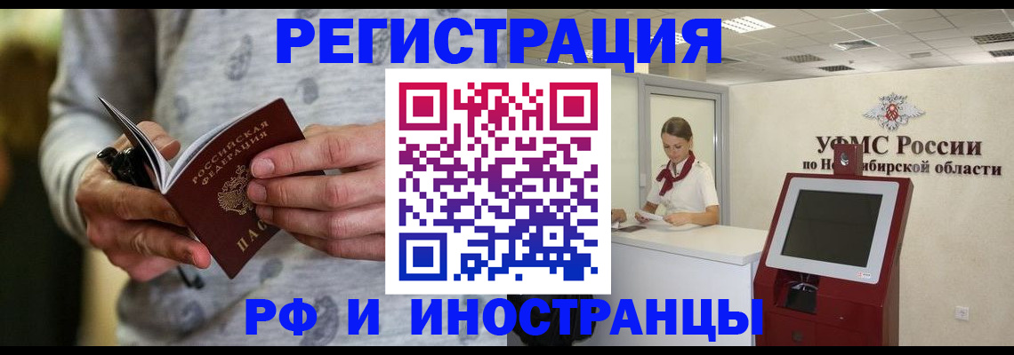прописка регистрация в Петушках