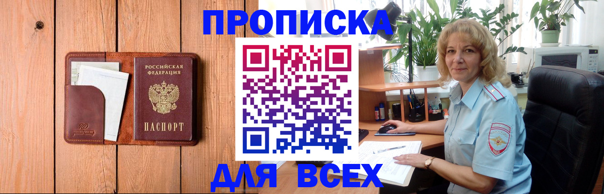 прописка от собственника в Петушках