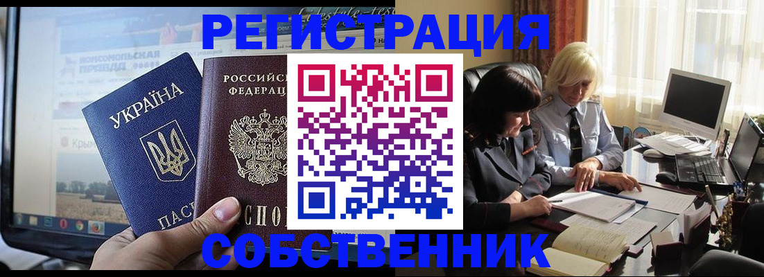 прописка регистрация в Петушках