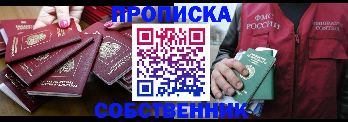 временная регистрация поиск в Петушках