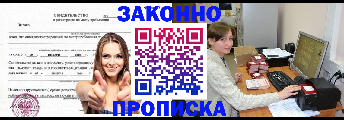 временная регистрация для школы в Петушках